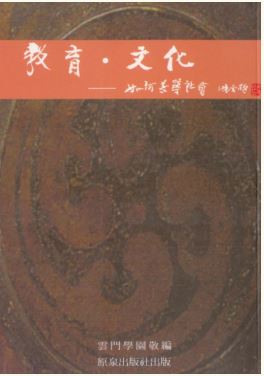 LG-E-006 教育．文化