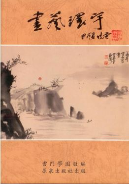 LG-A-004 畫藝環宇