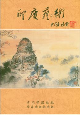 LG-A-003 印度藝術